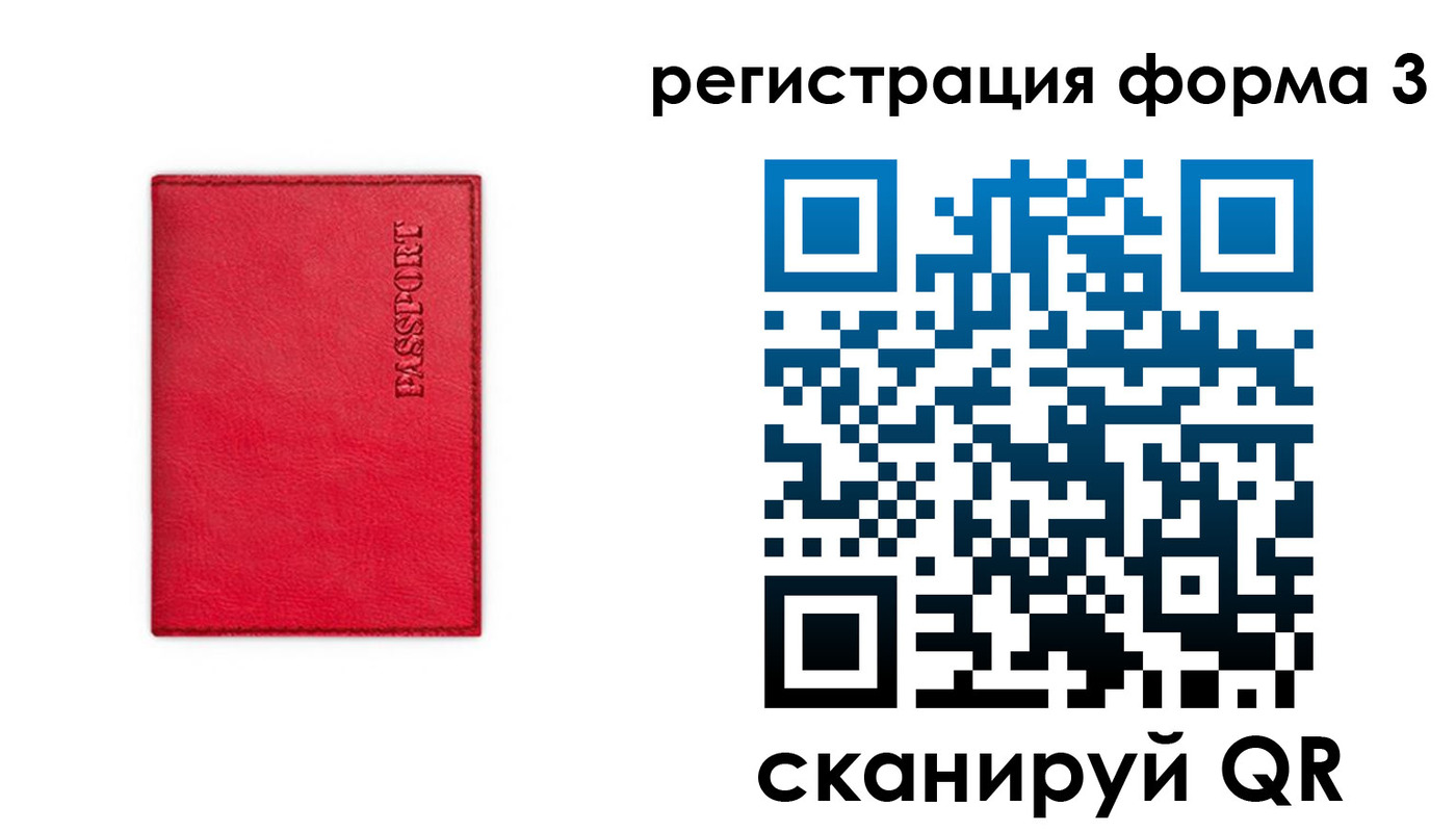 прописка для школы в Чебоксарах