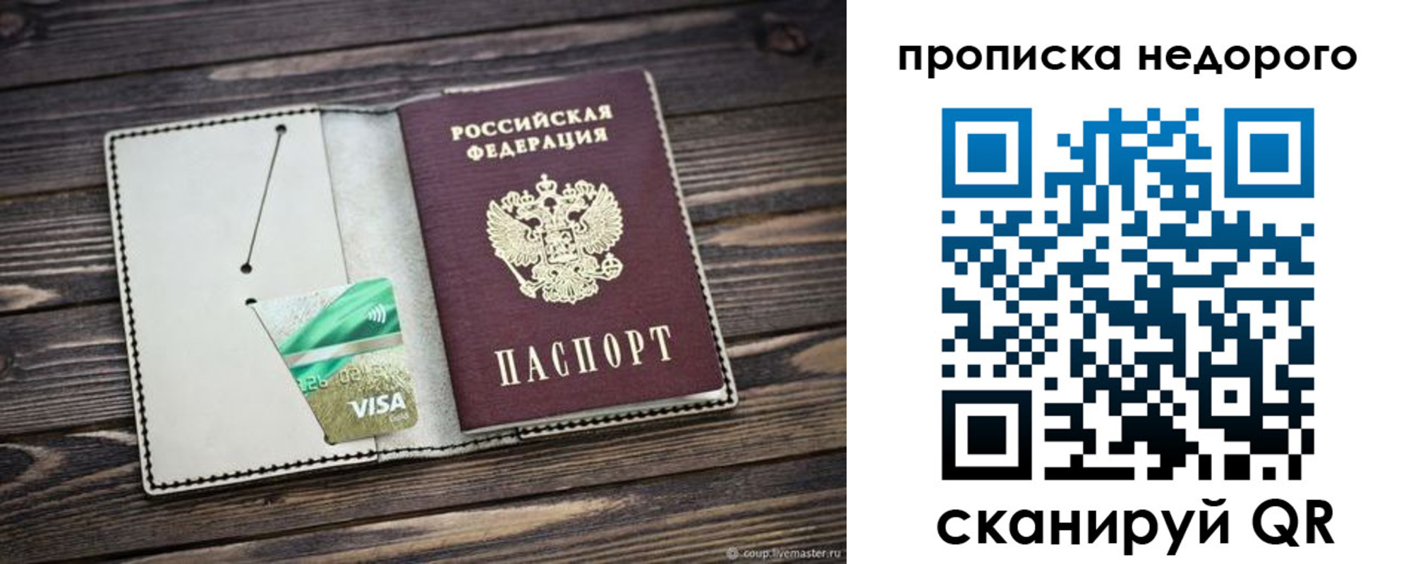 временная регистрация в Чебоксарах