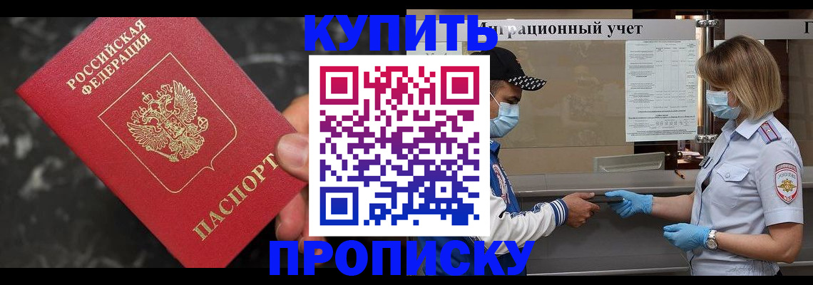 прописка паспорт в Чебоксарах