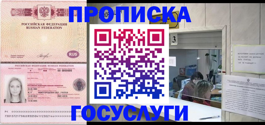 прописка паспорт в Чебоксарах