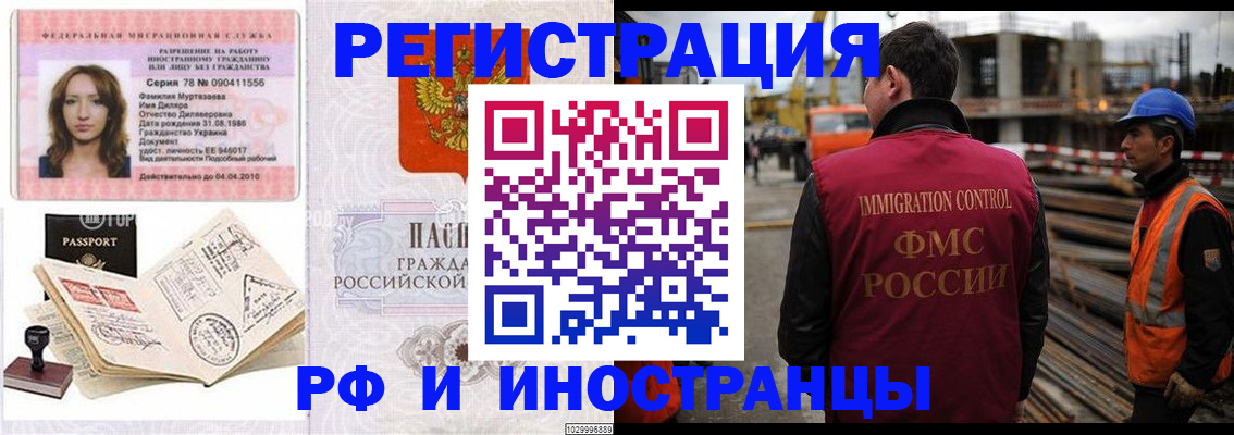 временная регистрация в Чебоксарах