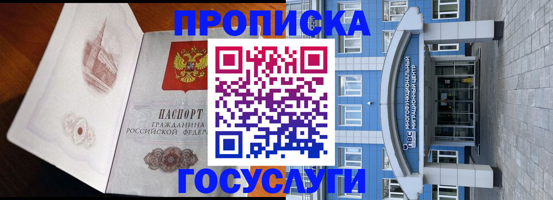 временная регистрация надежно в Чебоксарах